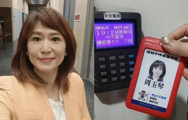 周玉琴突遭資遣！中天不忍了揭「真正原因」　點名踩利益紅線：遲未改善