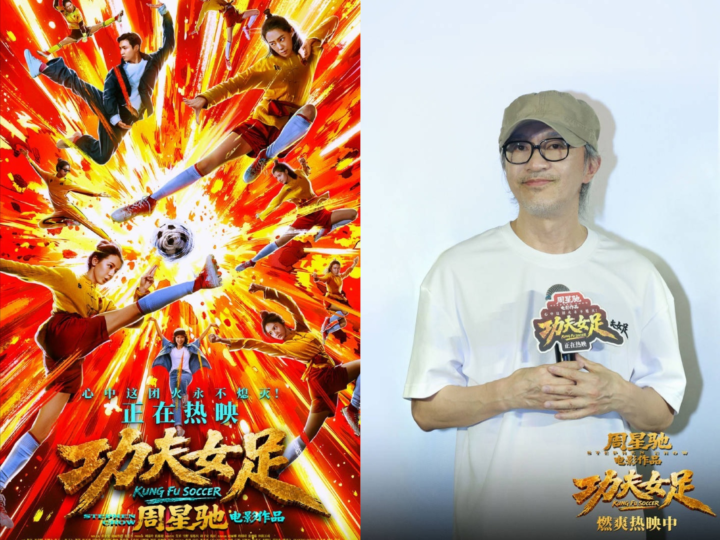 由周星馳執導的喜劇新片《功夫女足》,上映僅13天票房便突破17億人民幣(約新台幣81億元)。(翻攝自微博)