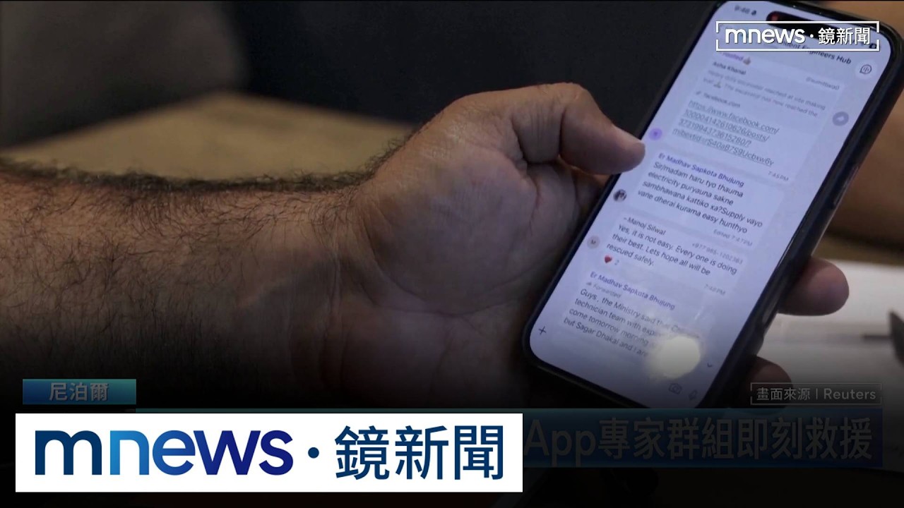 生還奇蹟！　尼泊爾水電廠隧道2人受困9天後獲救