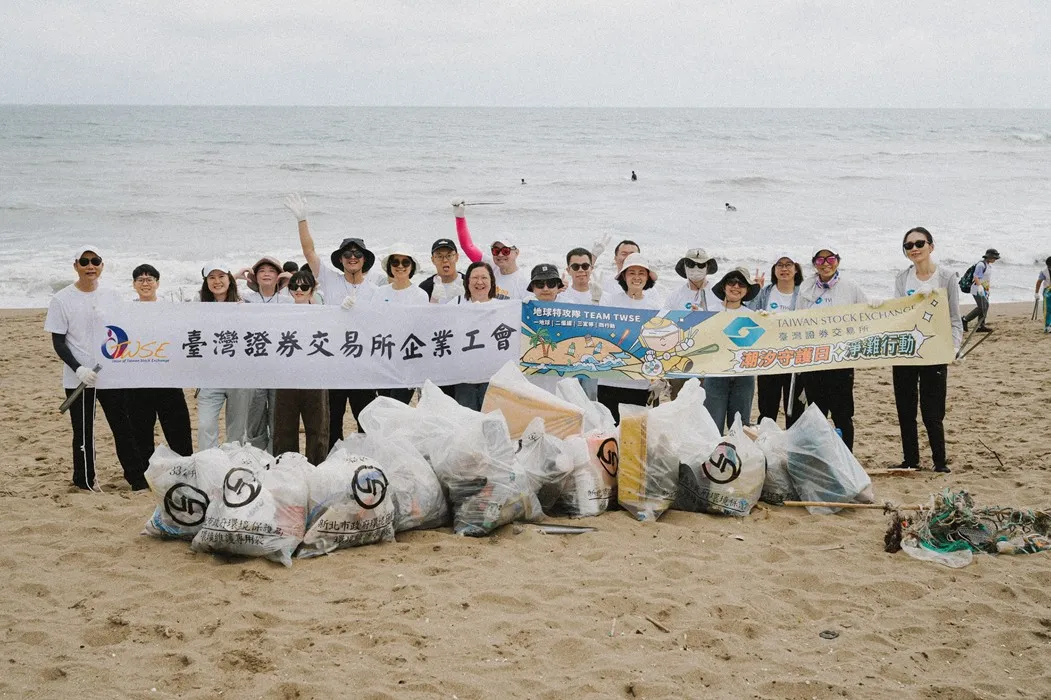 【永續特輯】證交所持續推動2026年「地球特攻隊」永續行動 「潮汐守護日」淨灘行動　攜手守護海岸環境