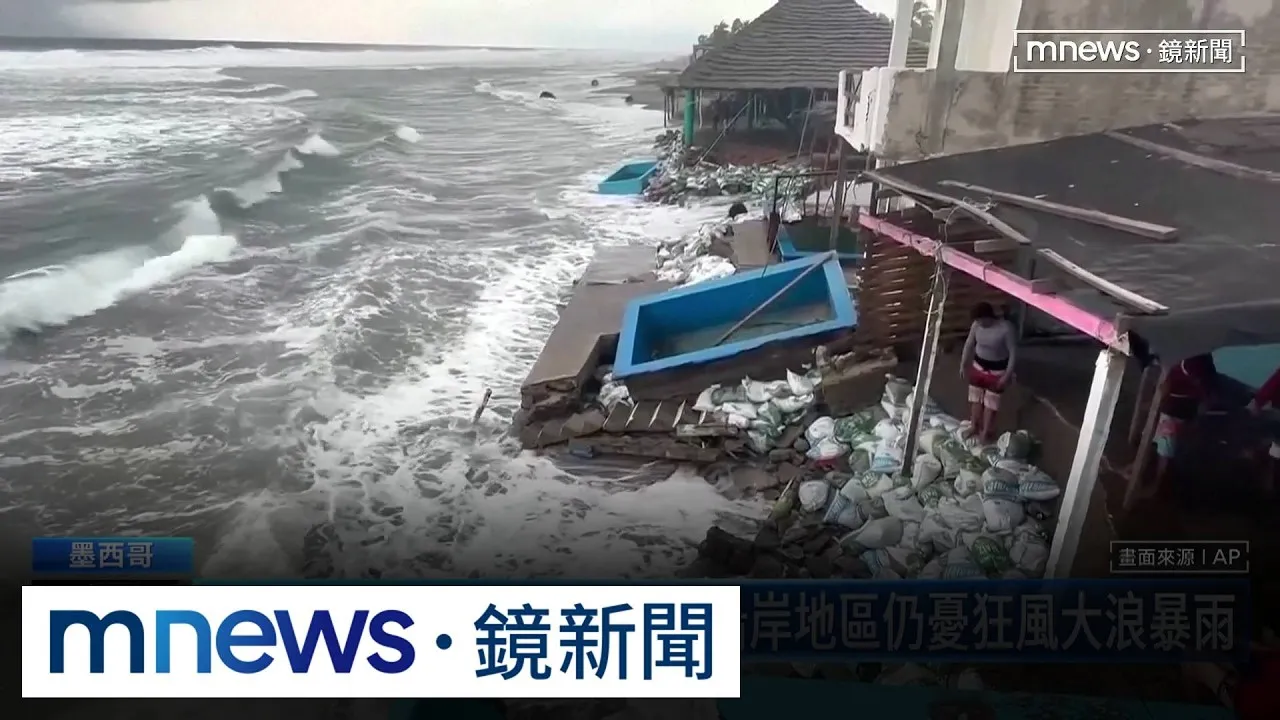 24H內升級成5級颶風　怪獸「波洛」威脅美墨西岸