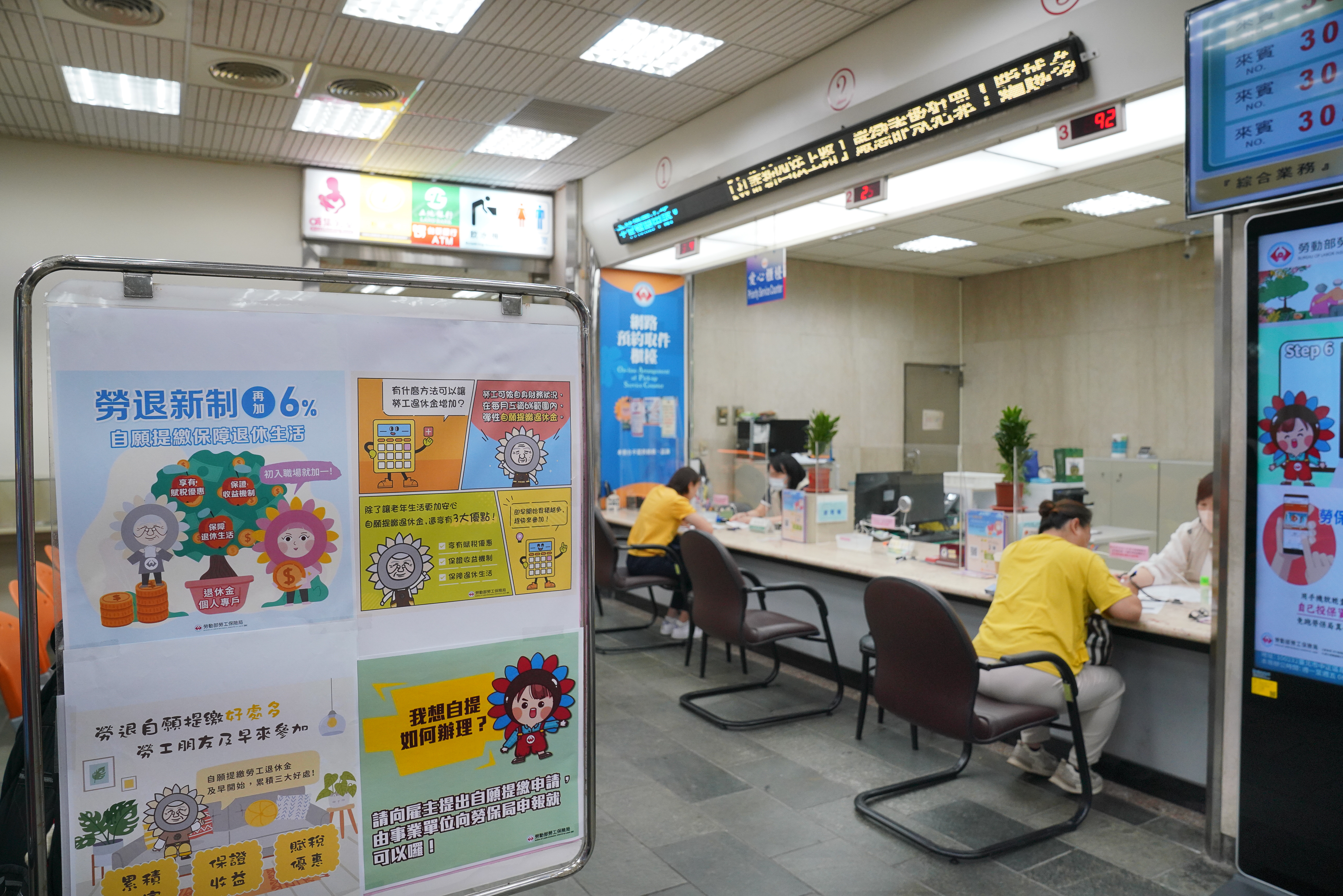 勞退月退休金新增30天猶豫期,勞工若發現不符財務需求,可申請改為一次請領。