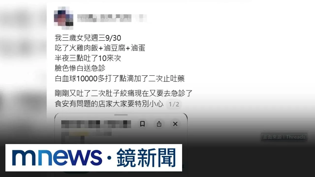 火雞肉飯店遭勒令停業！　3歲女童上吐腹瀉掛急診