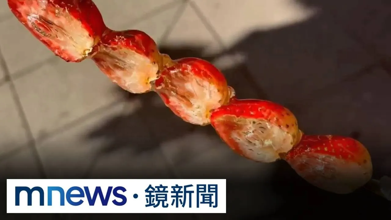 淡水老街糖葫蘆「5顆草莓全切半」　一串賣80元　民眾：超級貴