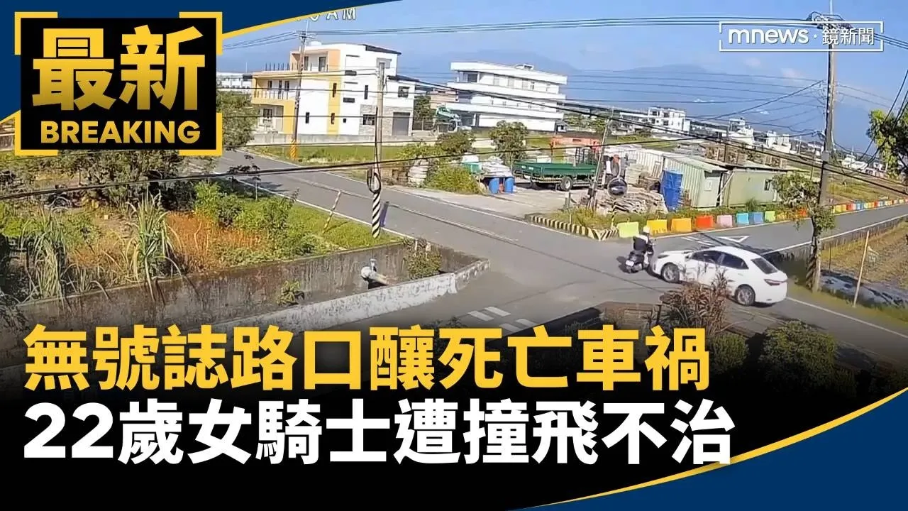 無號誌路口釀死亡車禍　22歲女騎士遭撞飛不治