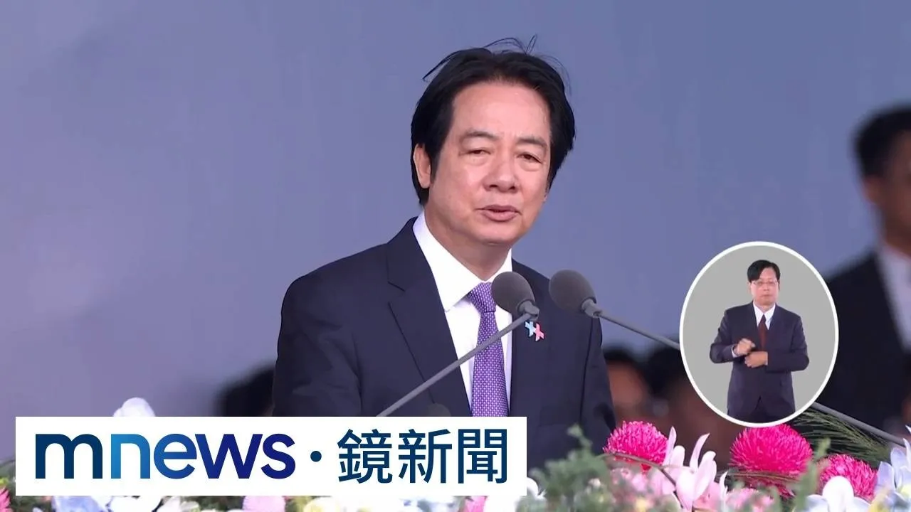 北京批賴清德！　稱雙十演說為顛倒是非的「台獨表演」