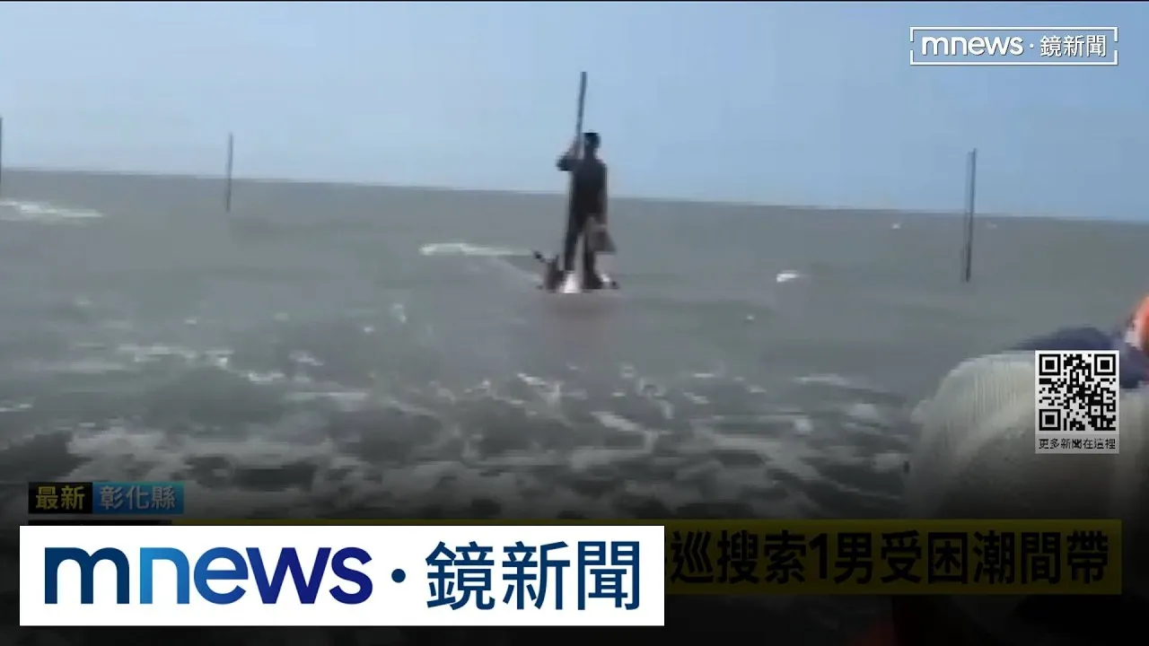 越籍移工站機車受困潮間帶！　海巡橡皮艇救援