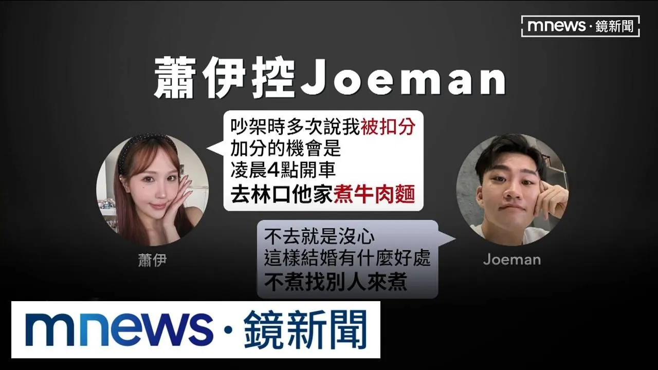 遭爆私約AV女優、PUA煮麵、叫付房貸　Joeman道歉