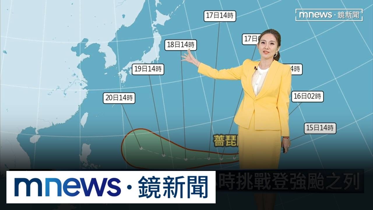 薔琵颱風生成！　72小時挑戰登強颱之列