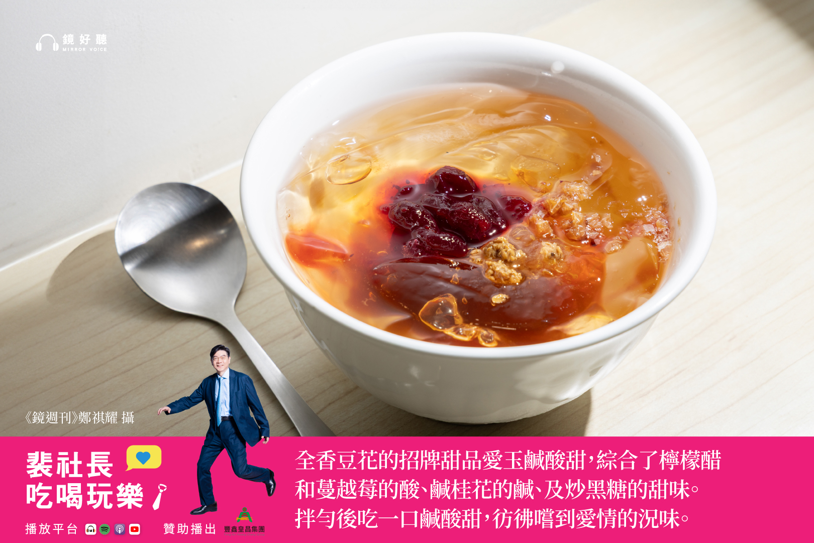 新北市板橋區不僅是重要的市政樞紐,藏在巷弄市場裡的銅板小吃更是不容小覷。(鏡好聽提供/鄭祺耀攝)