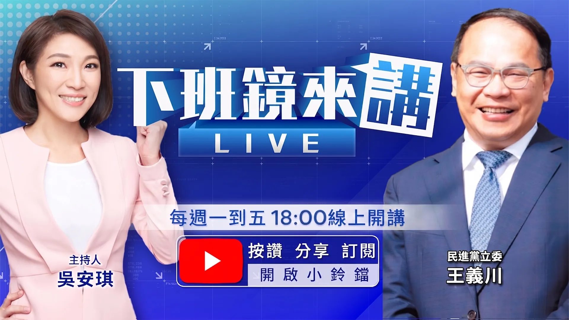 蔣萬安曾喊慈濟跟民進黨你信誰　沈伯洋批：現在被發現是胡扯！賴清德全程0看稿嗆爆盧秀燕　盧選2028？耶誕揭曉　再表態反對推倒閣案　鄭麗文：此時不應幫民進黨轉移致癌油案焦點！