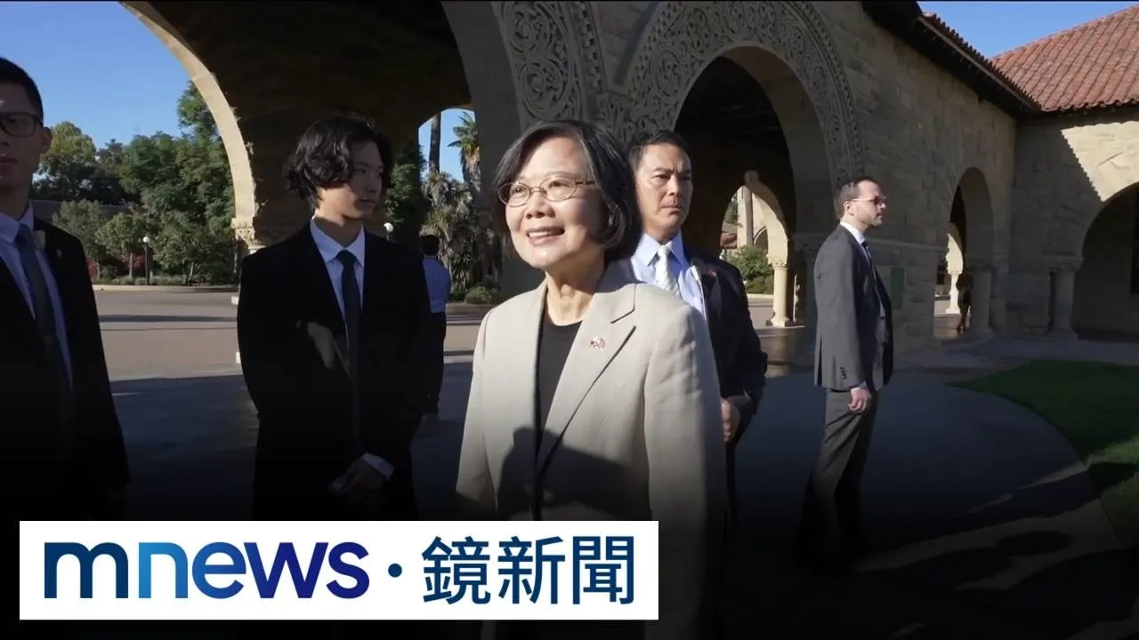 「康乃爾學姊」蔡英文逛史丹佛校園　曝與裴洛西聊美國政治