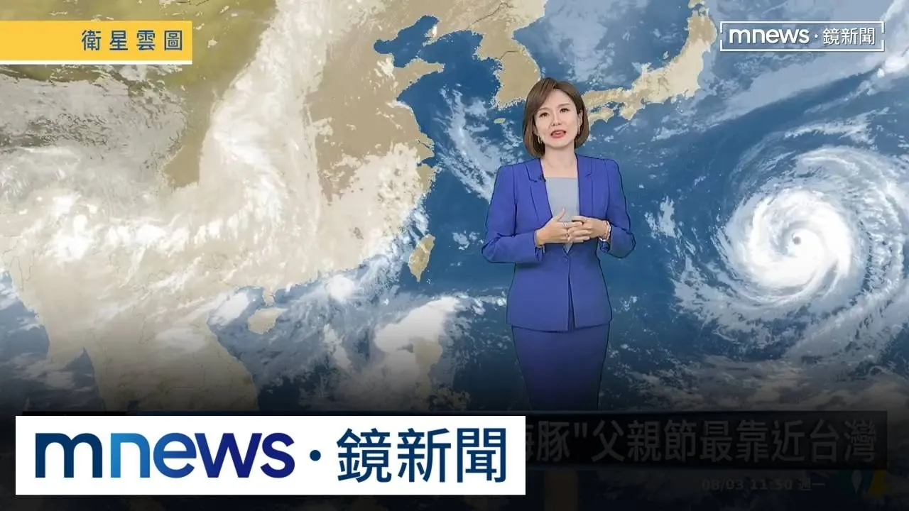 同伴「鯨魚」未生成　「白海豚」父親節最靠近台灣