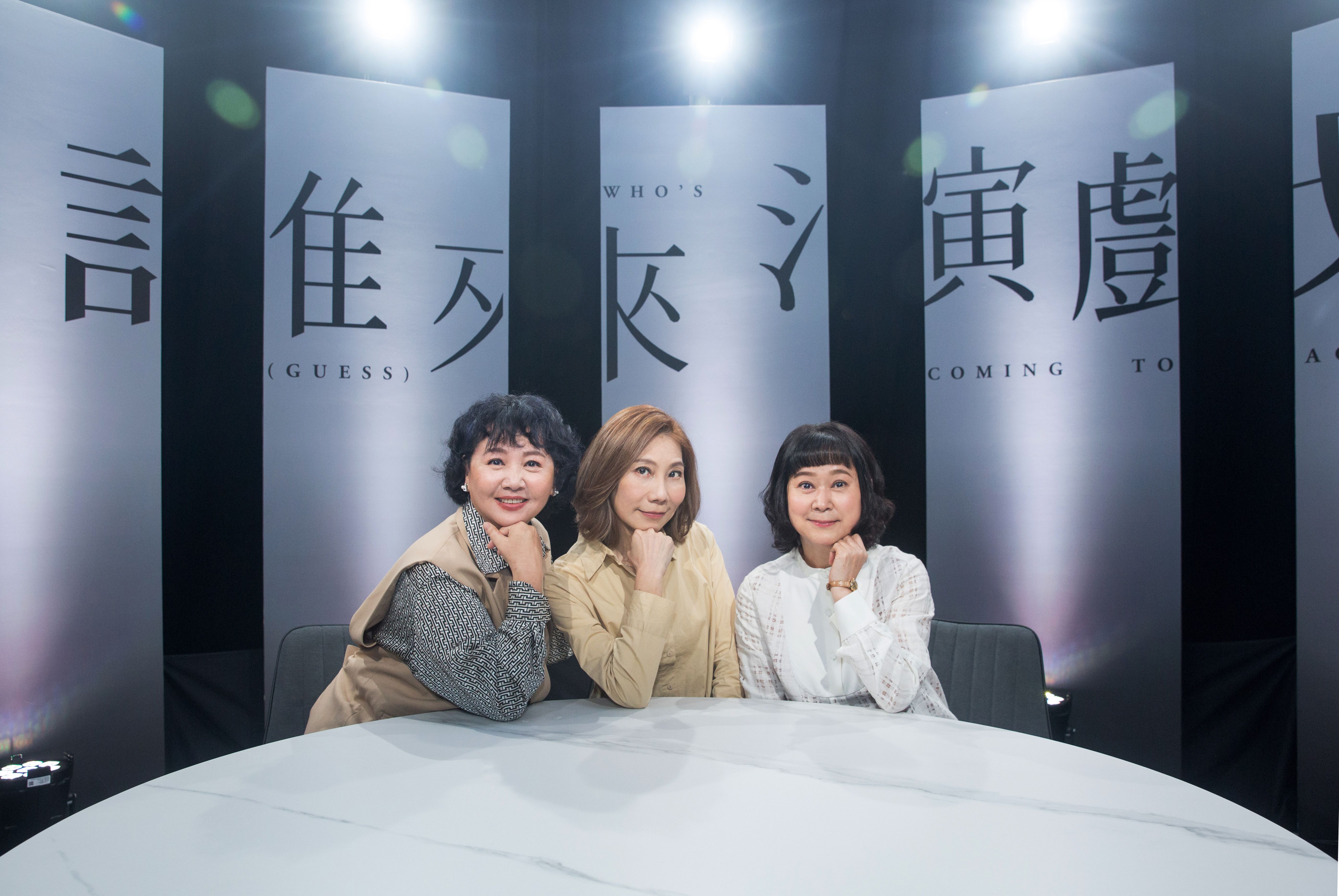鏡電視節目《誰來演戲之圓桌對談》邀請王月(右起)、郎祖筠聊劇場故事,左為主持人王琄。