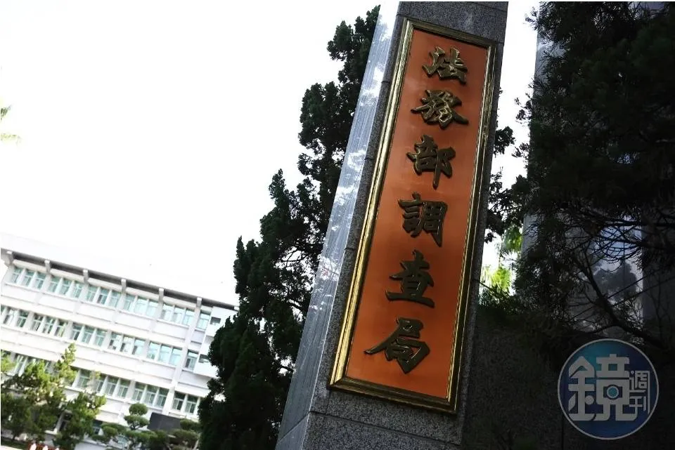 網路貼文爆假民調   調查局火速揪出藏鏡人