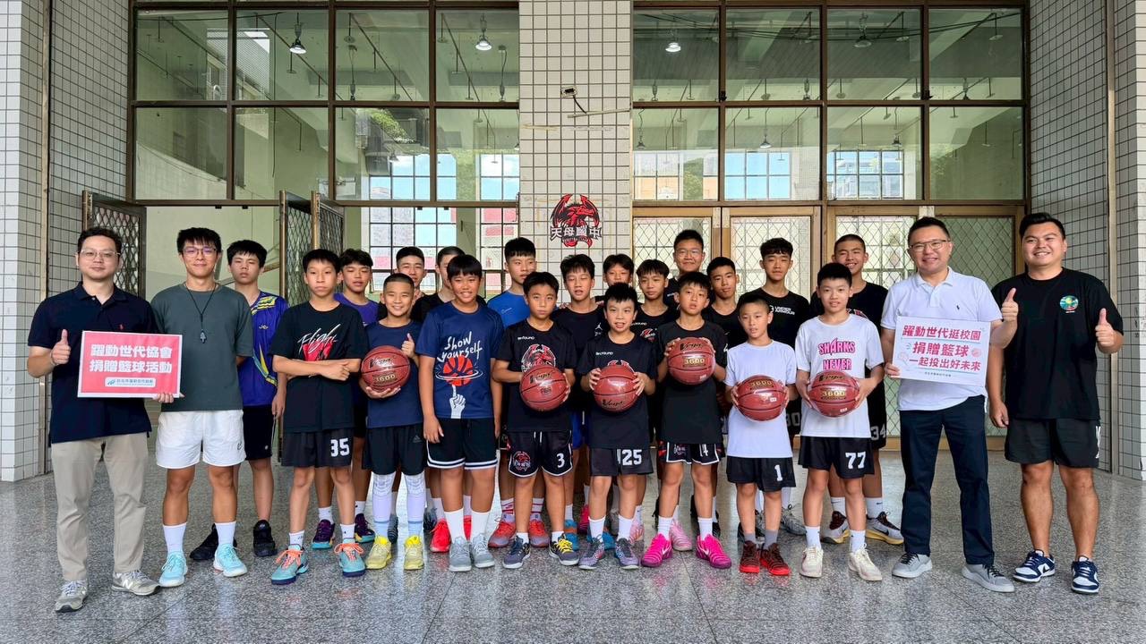台北市躍動世代協會20日攜手台北市議員張斯綱,到天母國中及三玉國小捐贈全新籃球,讓每個孩子都有追夢機會。(台北市躍動世代協會提供)