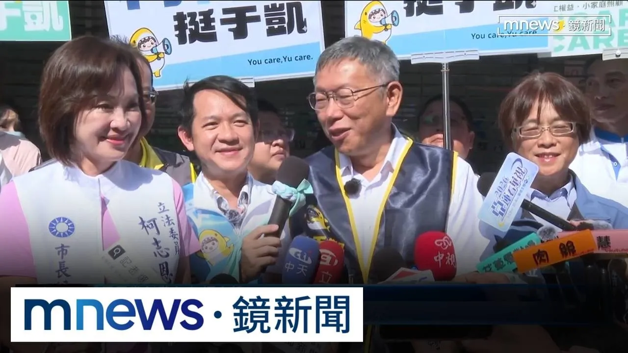 柯志恩、柯文哲合體市場掃街　攤商送上「一串蕉」