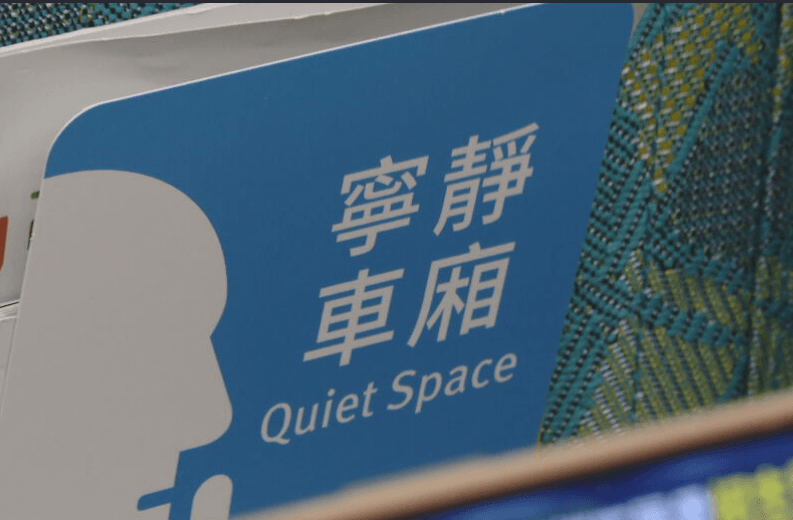 高鐵9月推出「寧靜車廂」新政策。(資料照)