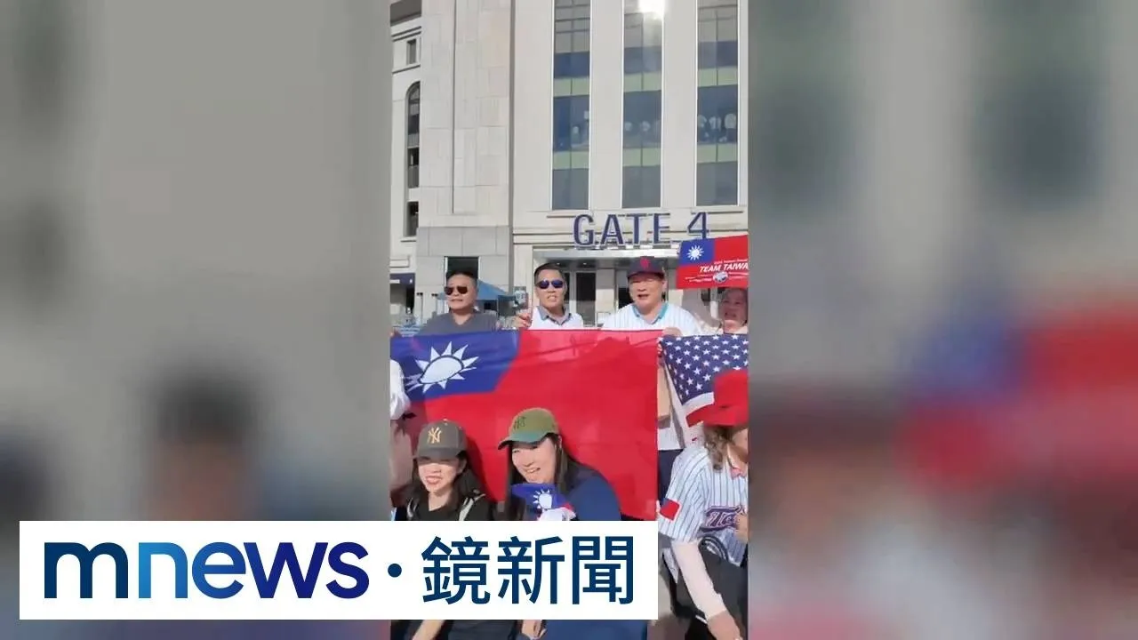 洋基台灣日又來了！　國旗、Taiwan登上球場大螢幕