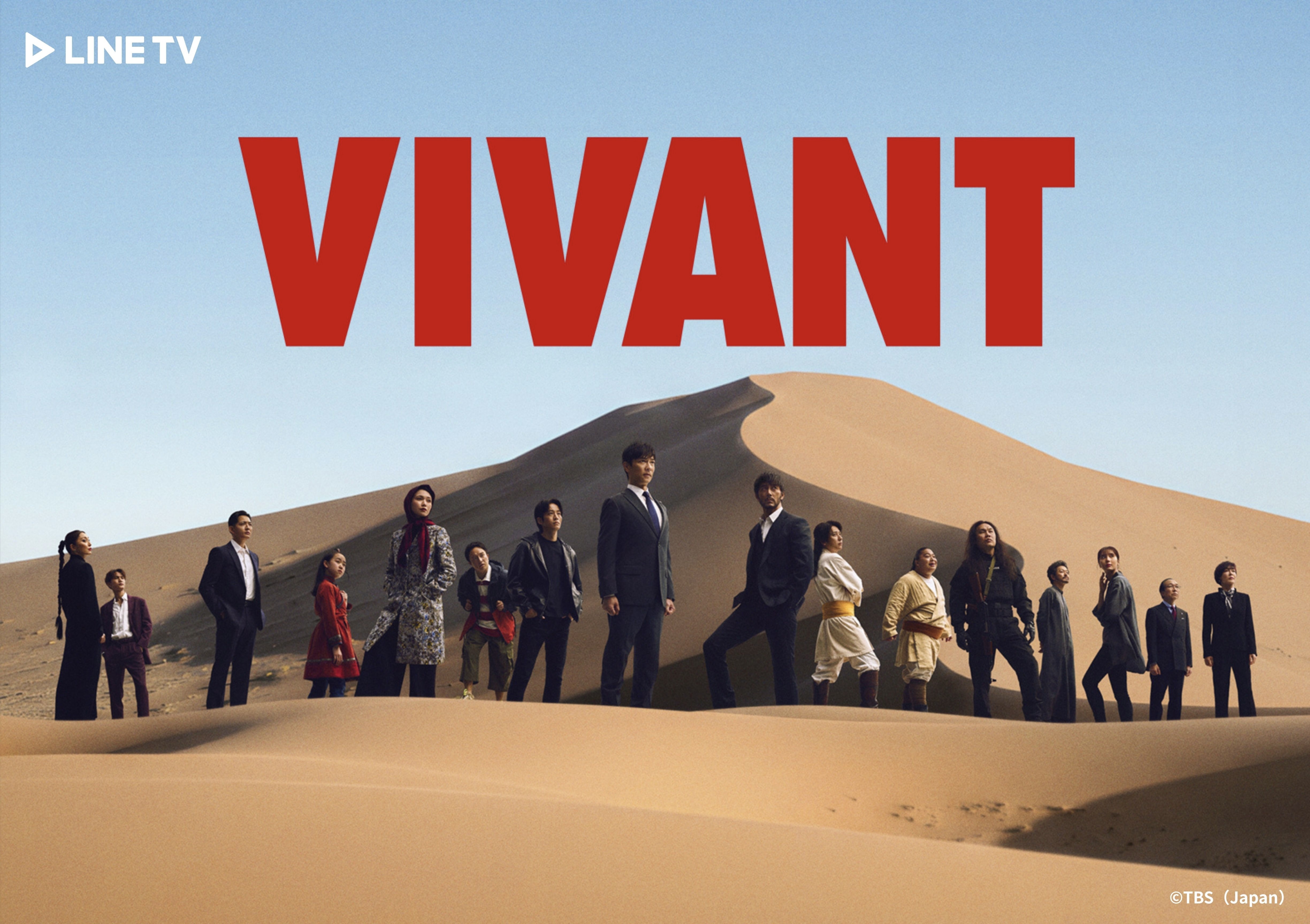 《VIVANT(2026)》集結堺雅人、阿部寬、二宮和也、松坂桃李、二階堂富美等豪華卡司回歸。(LINE TV提供)