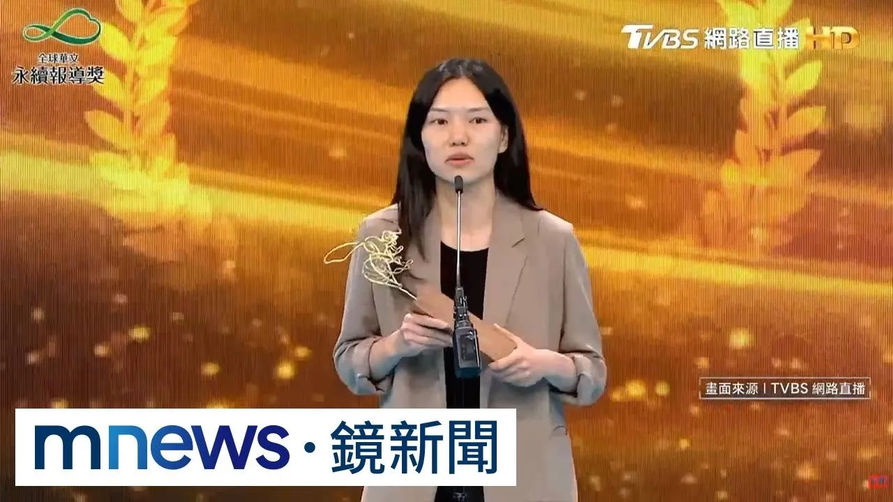 華文永續報導獎　鏡電視榮獲影片類首獎、優等2大獎
