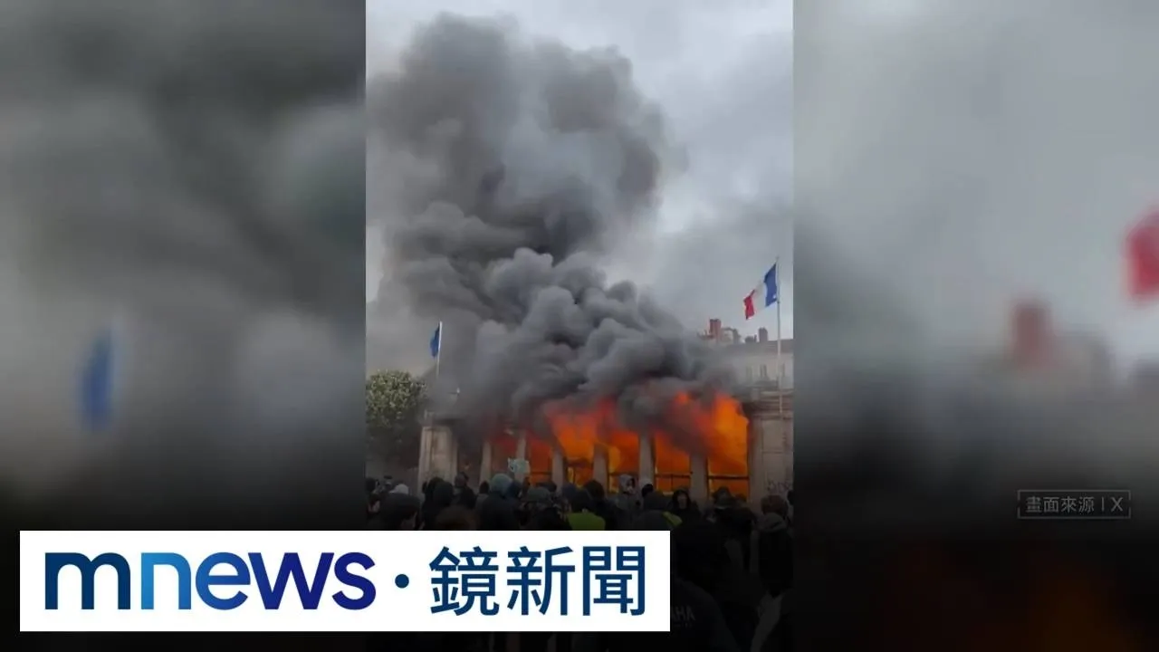 法示威暴動火燒歐洲　百年古蹟燒成灰1／法國示威暴動！　百年市政廳成火海　暴徒洗劫精品店