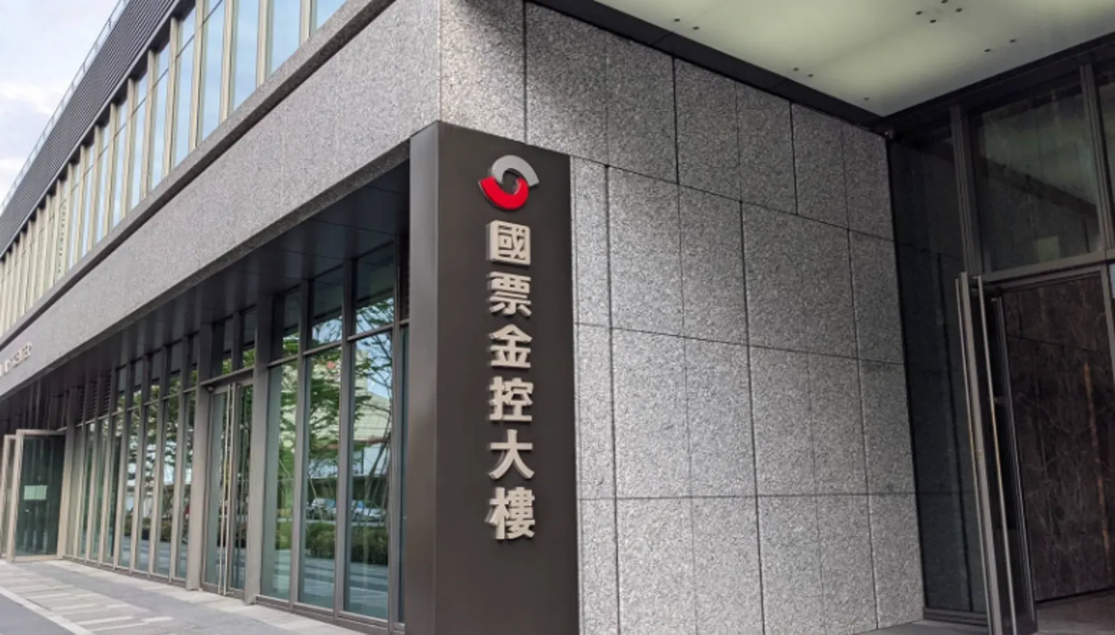 國票金通過薪酬政策案　高層月薪調整十月生效