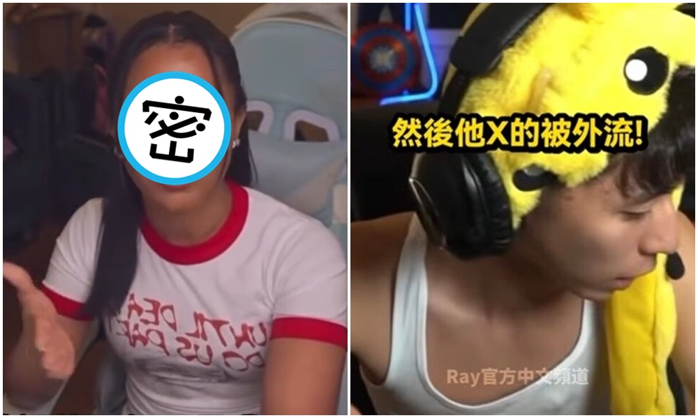 最強高中生Ray認了私密片外流！網瘋猜「女主角是她」　昔合作正妹直播主現身回應了