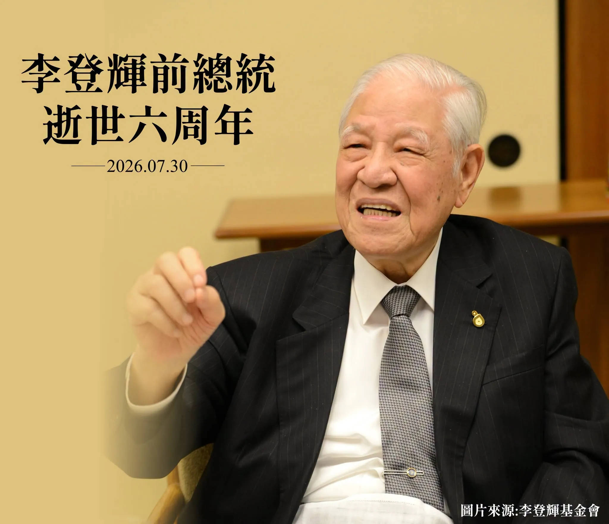 李登輝逝世6週年　片山和之悼「京大資深前輩」：深化台日羈絆