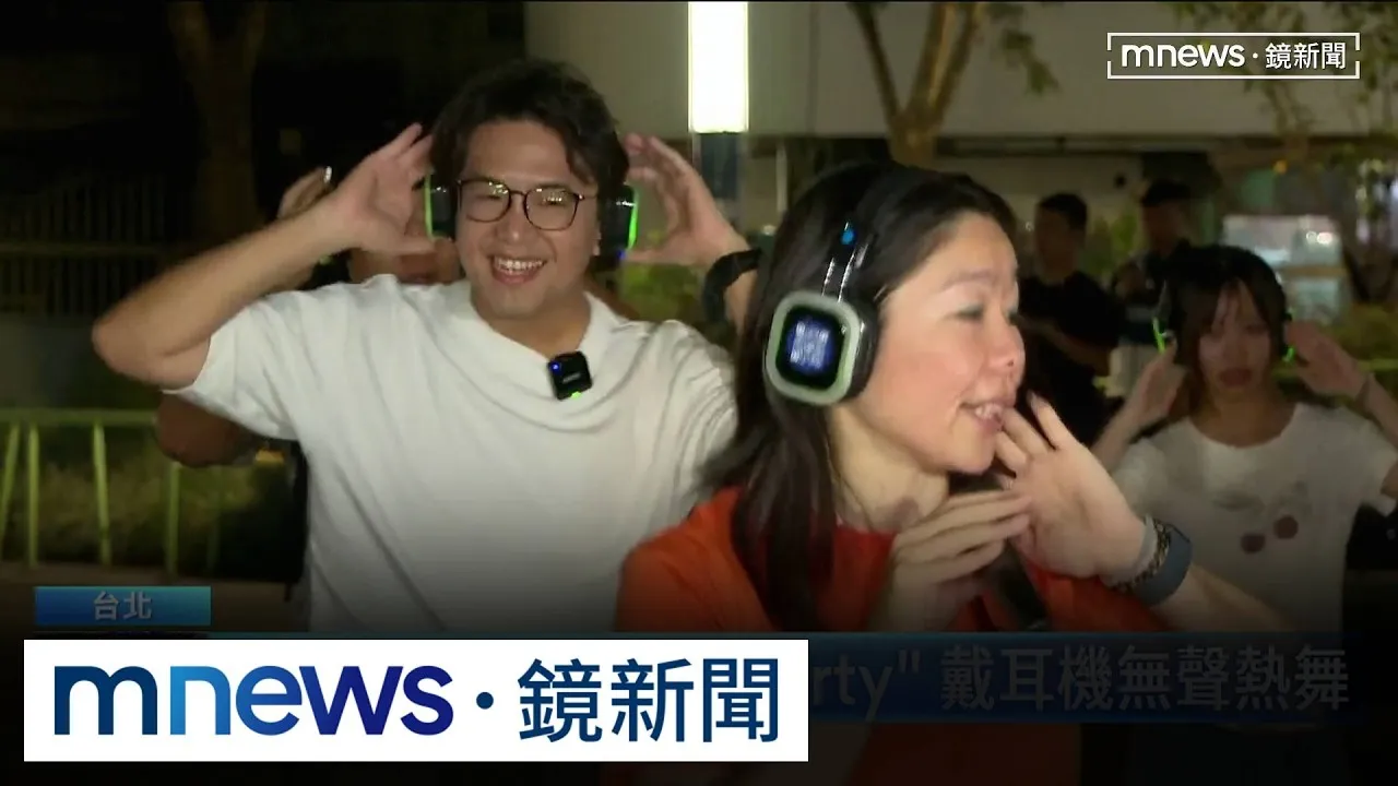 沈伯洋現身「Silent Party」　戴耳機無聲熱舞