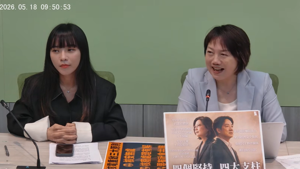 民進黨今(18日)上午召開團輿情回應記者會。(翻攝自民進黨 立院黨團YouTube)
