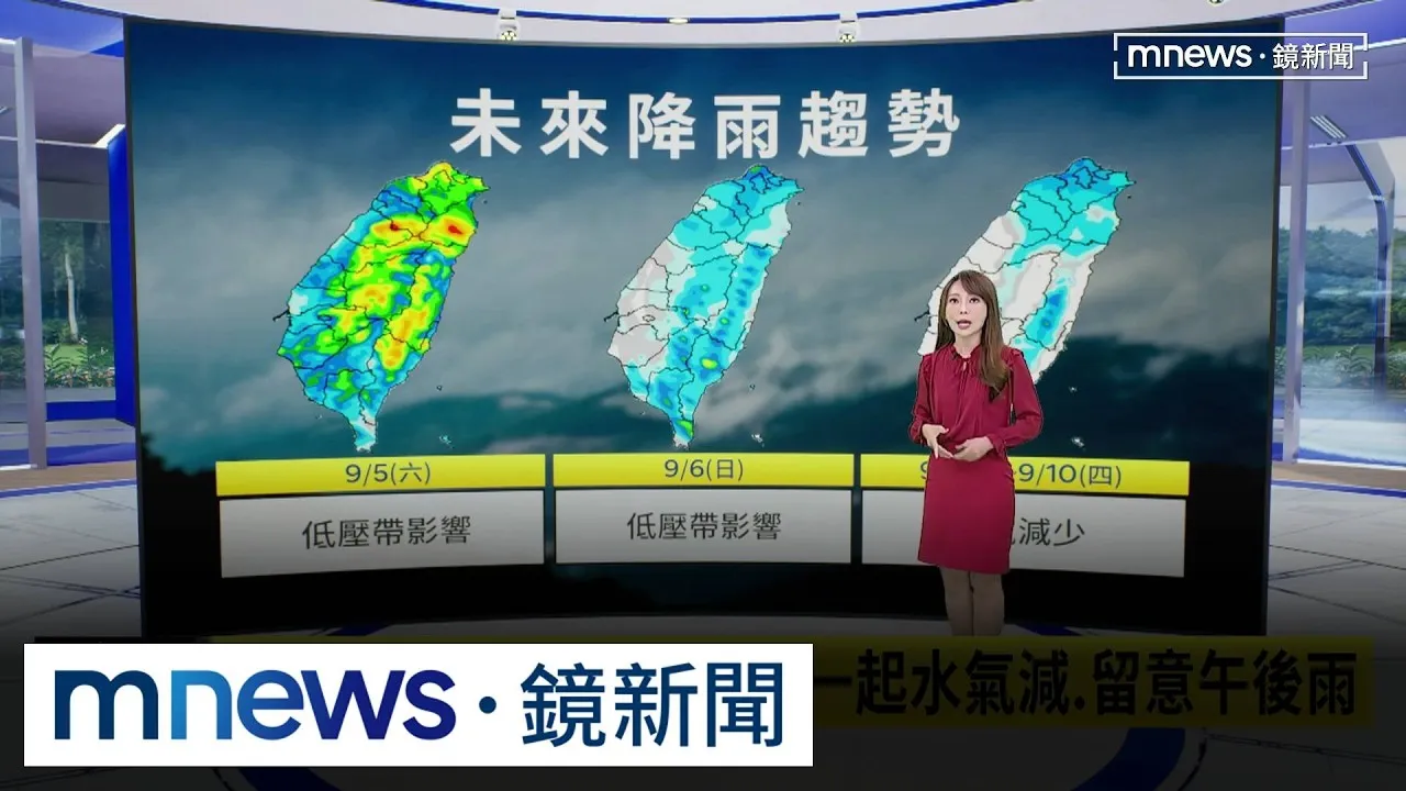 低壓帶影響！北部、宜蘭雨勢明顯　中部午後防大雨