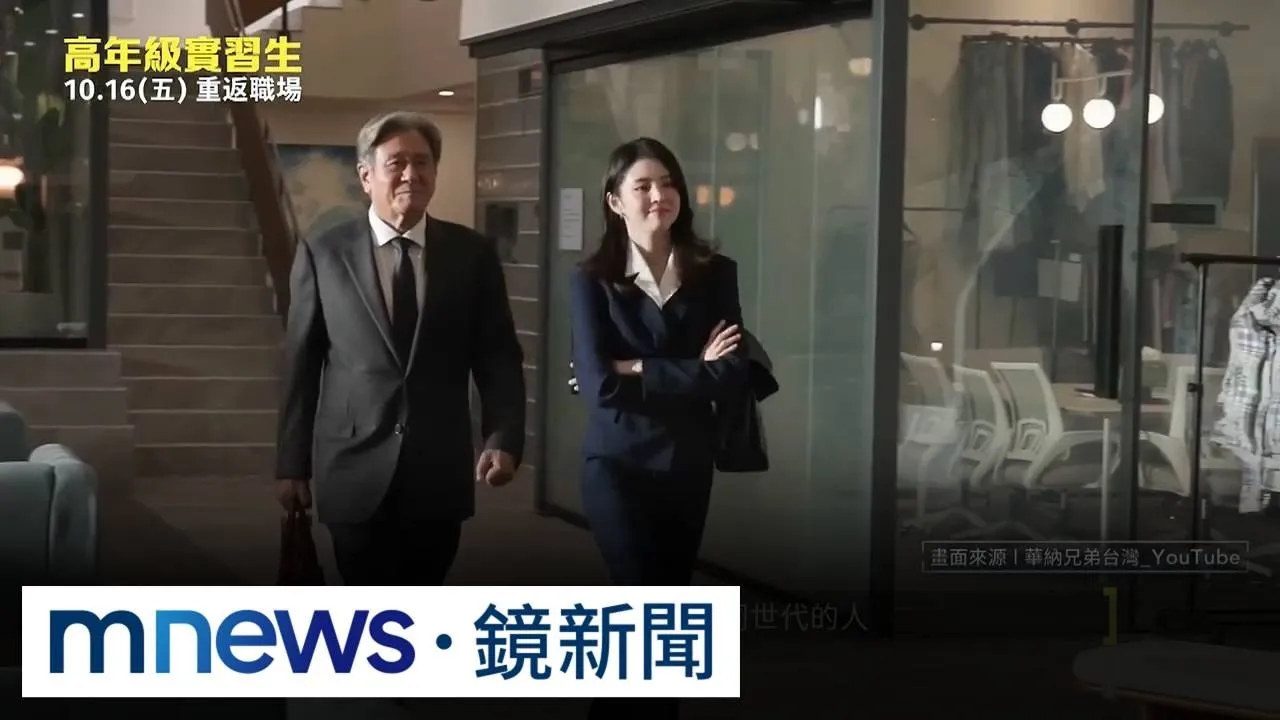 退休銀髮族當「職場菜鳥」！　崔岷植、韓韶禧重現「高年級實習生」