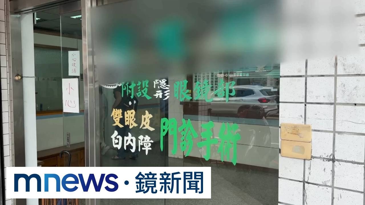 獨家／病歷載明對「磺胺劑」過敏　控眼科醫用藥逾5年