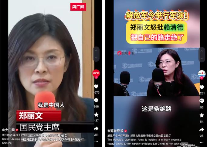 中方利用「在地化操作」,大量剪輯、轉載台灣政治人物與意見領袖言論,反向輸出塑造對北京有利的輿論氛圍。(翻攝自路透社)