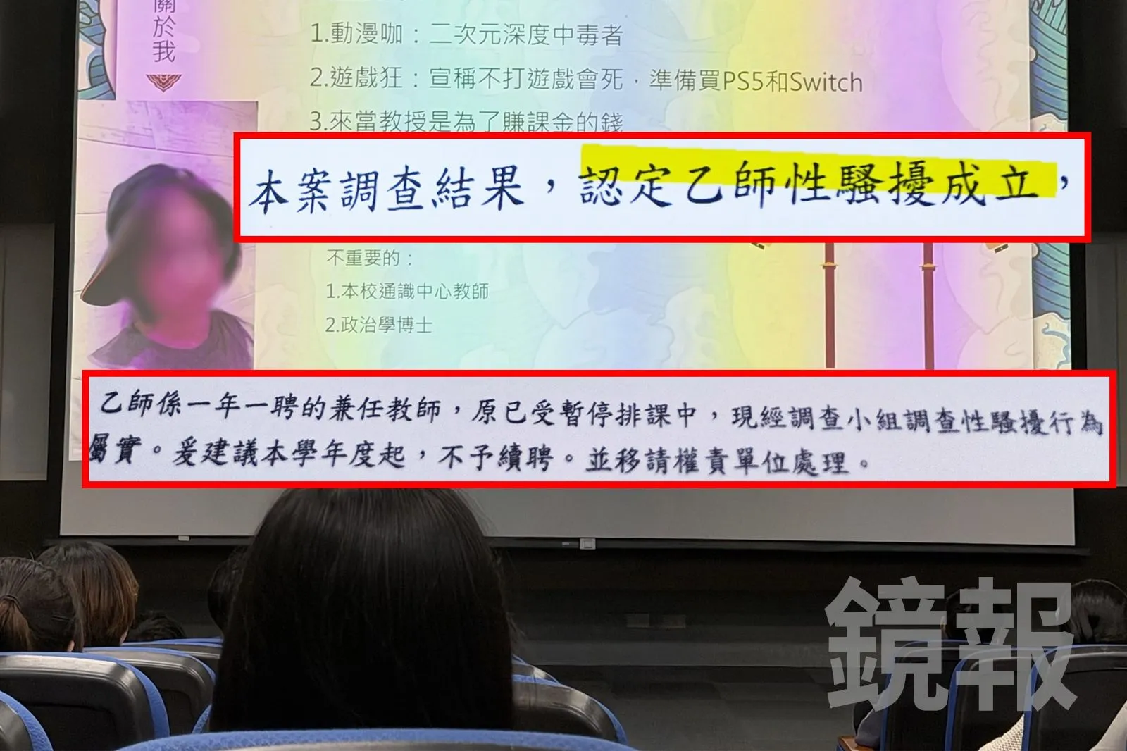 「我可以把妳撲倒但沒有」女大生控老師告白遭拒後羞辱　校方認定性騷成立