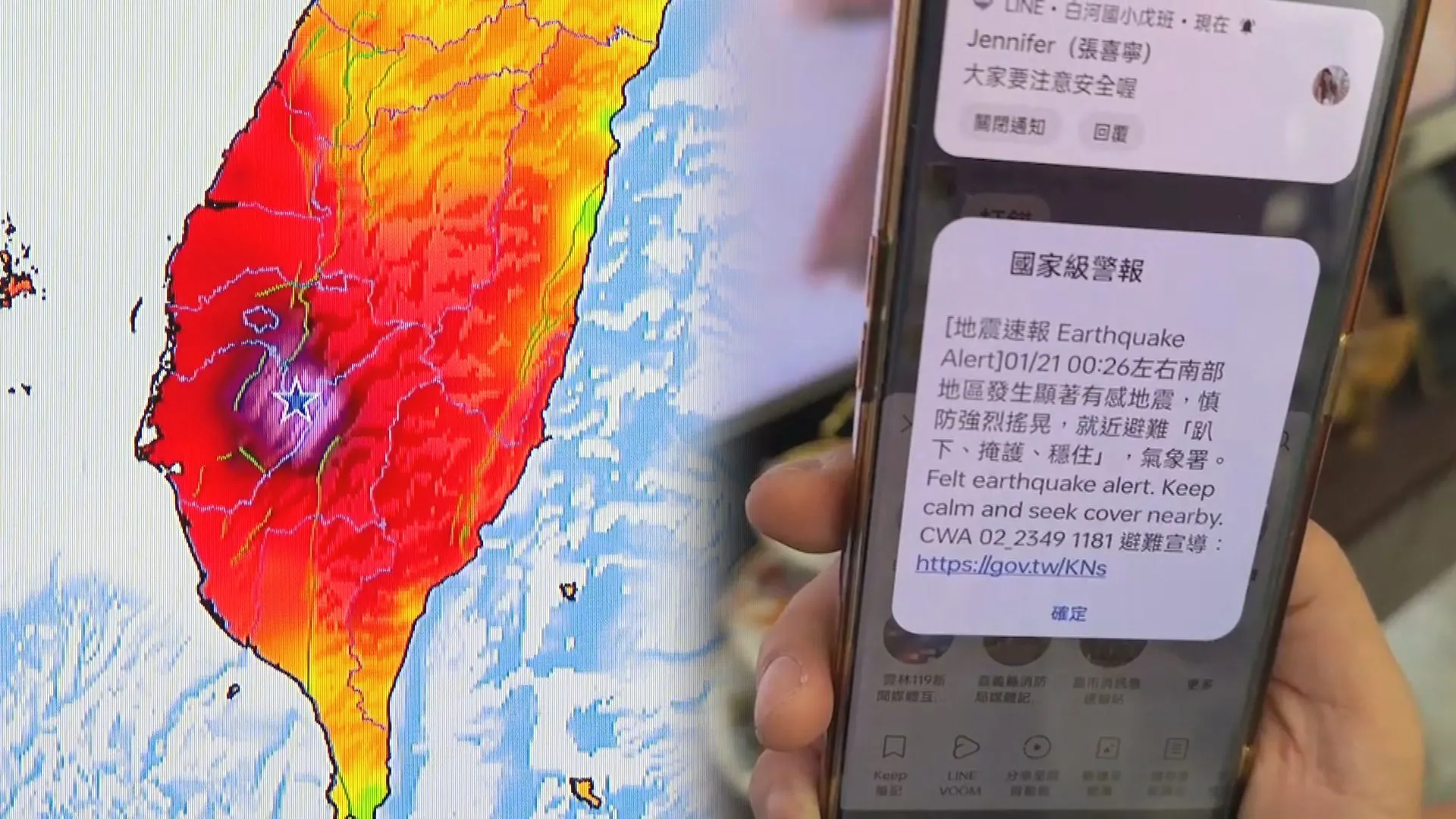 國家警報變聲！「啾啾啾」只有iPhone有？　氣象署解答