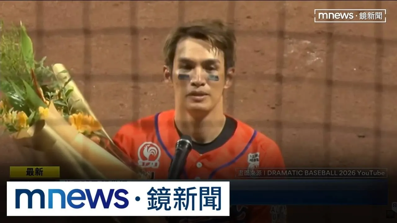 陽岱鋼引退儀式哭了！　致謝球迷「非常幸福」