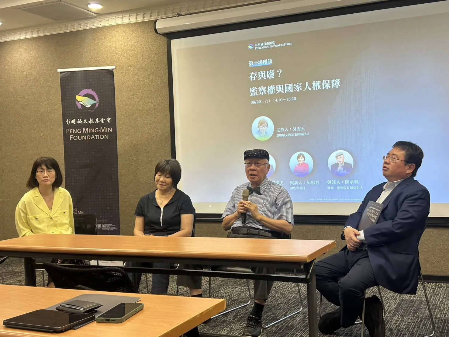 台灣民主下一步怎麼走？ 　彭明敏基金會：跨世代共探憲政制度未來