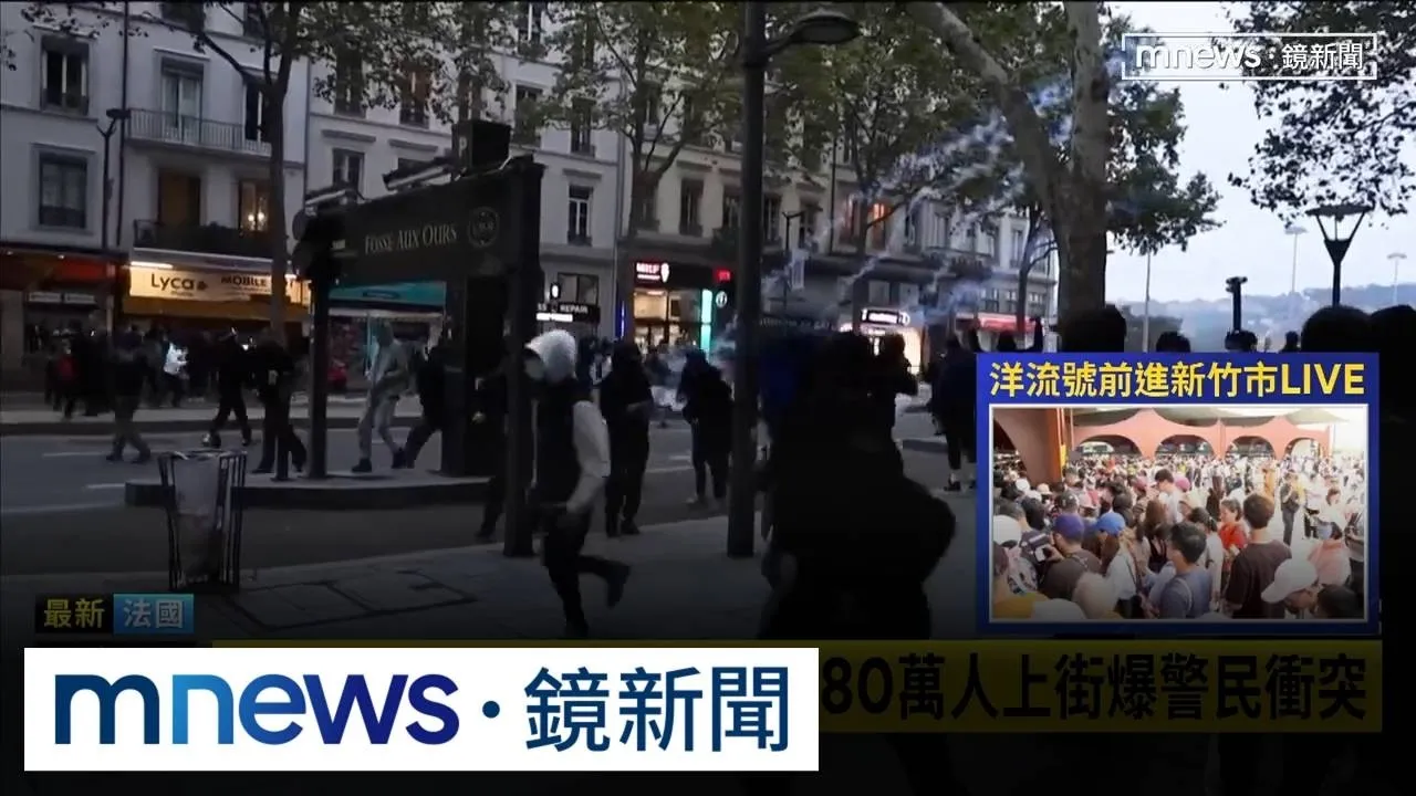 法國示威遍地開花80萬人上街　抗議者遭閃光彈炸斷手！