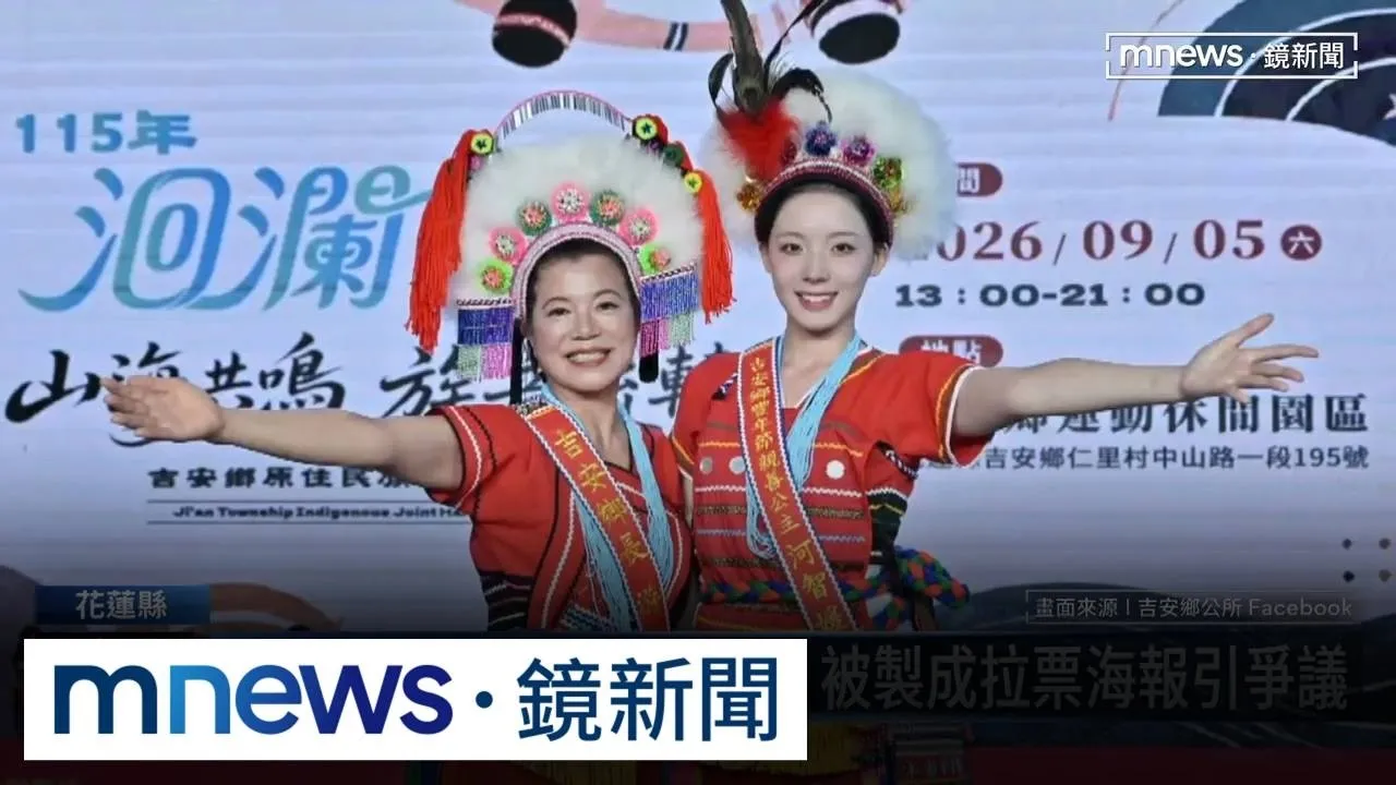 游淑貞與河智媛活動合照　被製成拉票海報引爭議