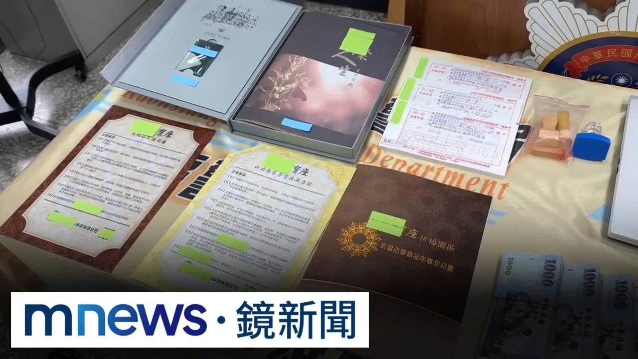 鎖定販售塔位被害人　詐團誘掏錢加購生前契約