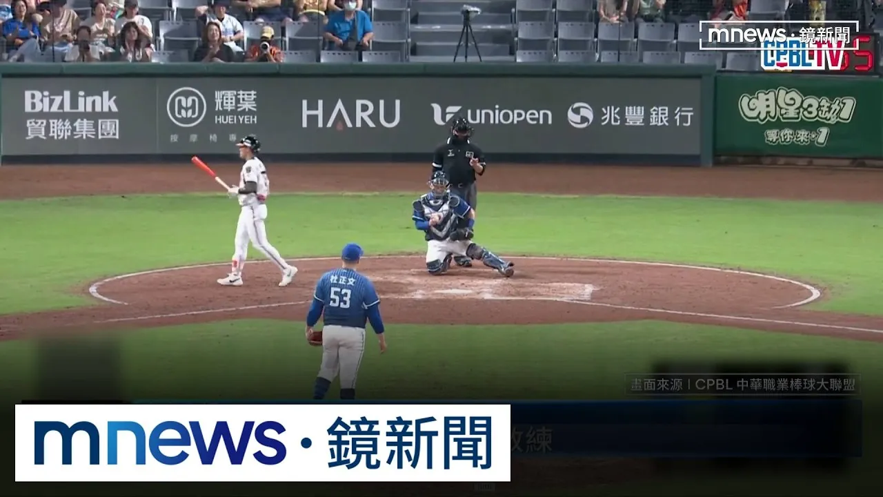 廖任磊忘帶球衣烏龍！　「杜正文」19球0出局堆滿壘