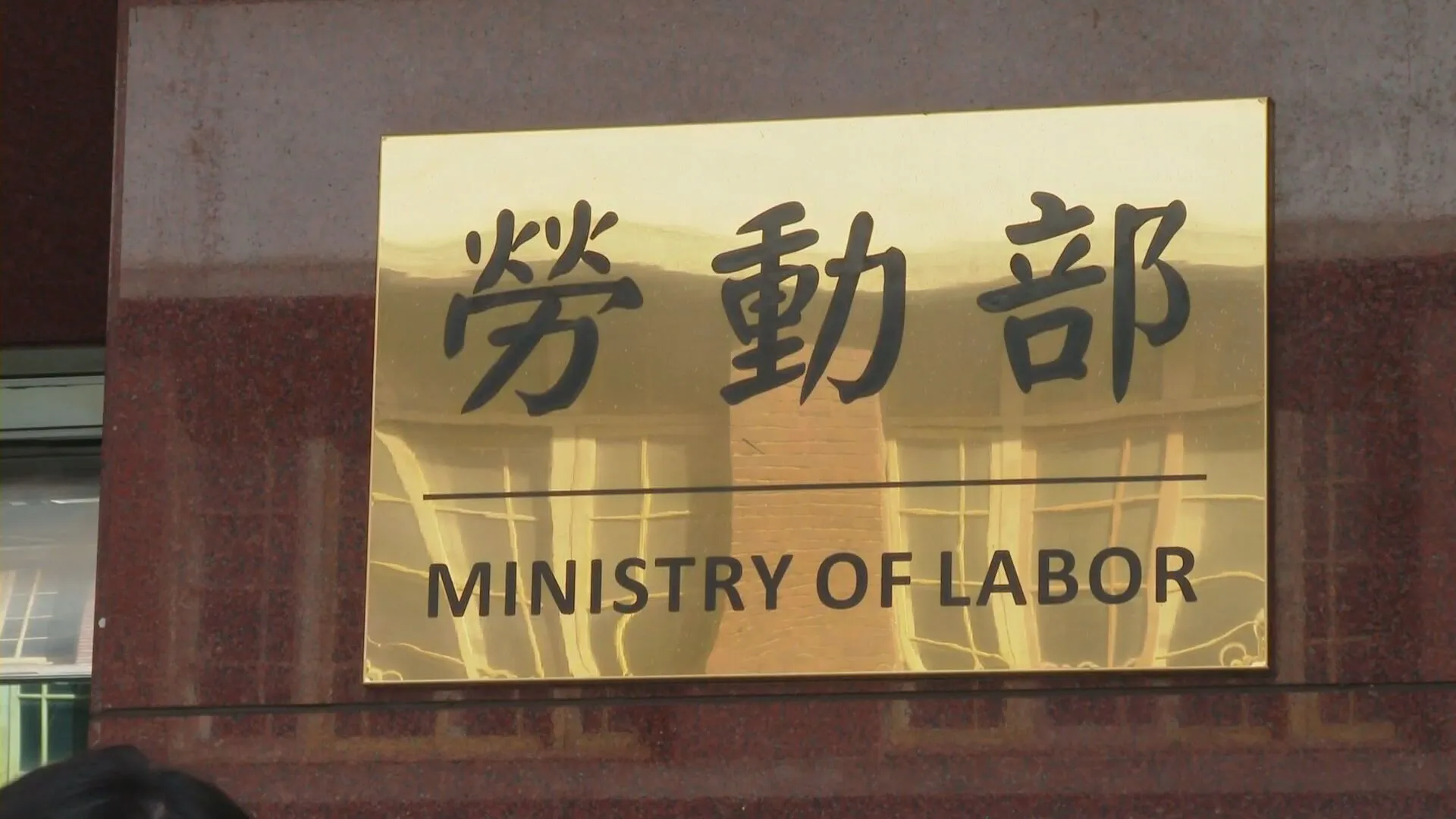 印尼技術員來台遭換約、大砍薪資　勞動部介入釐清契約內容