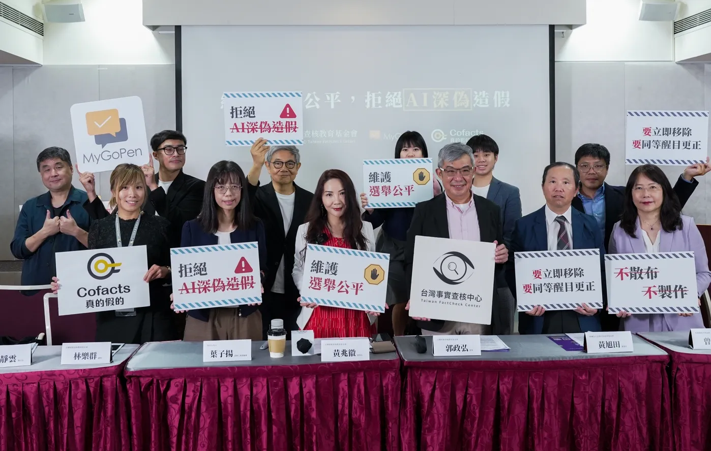 「拒絕AI深偽造假」自律公約　12民間組織呼籲候選人承諾不製作不散布