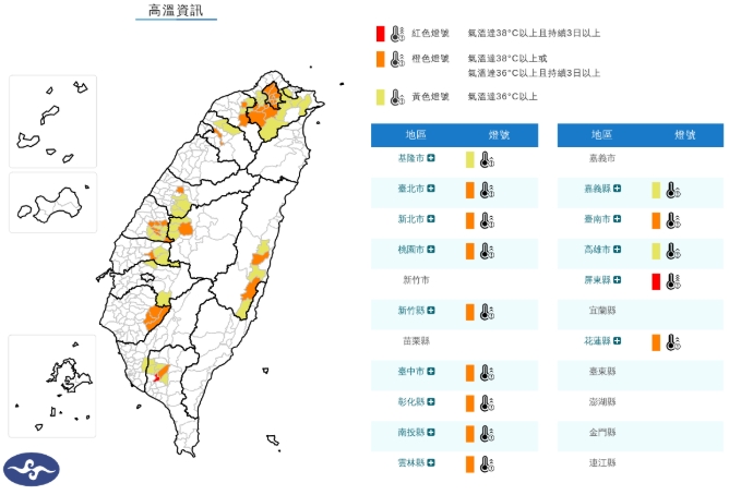 中央氣象署發布高溫資訊。(翻攝自中央氣象署官網)