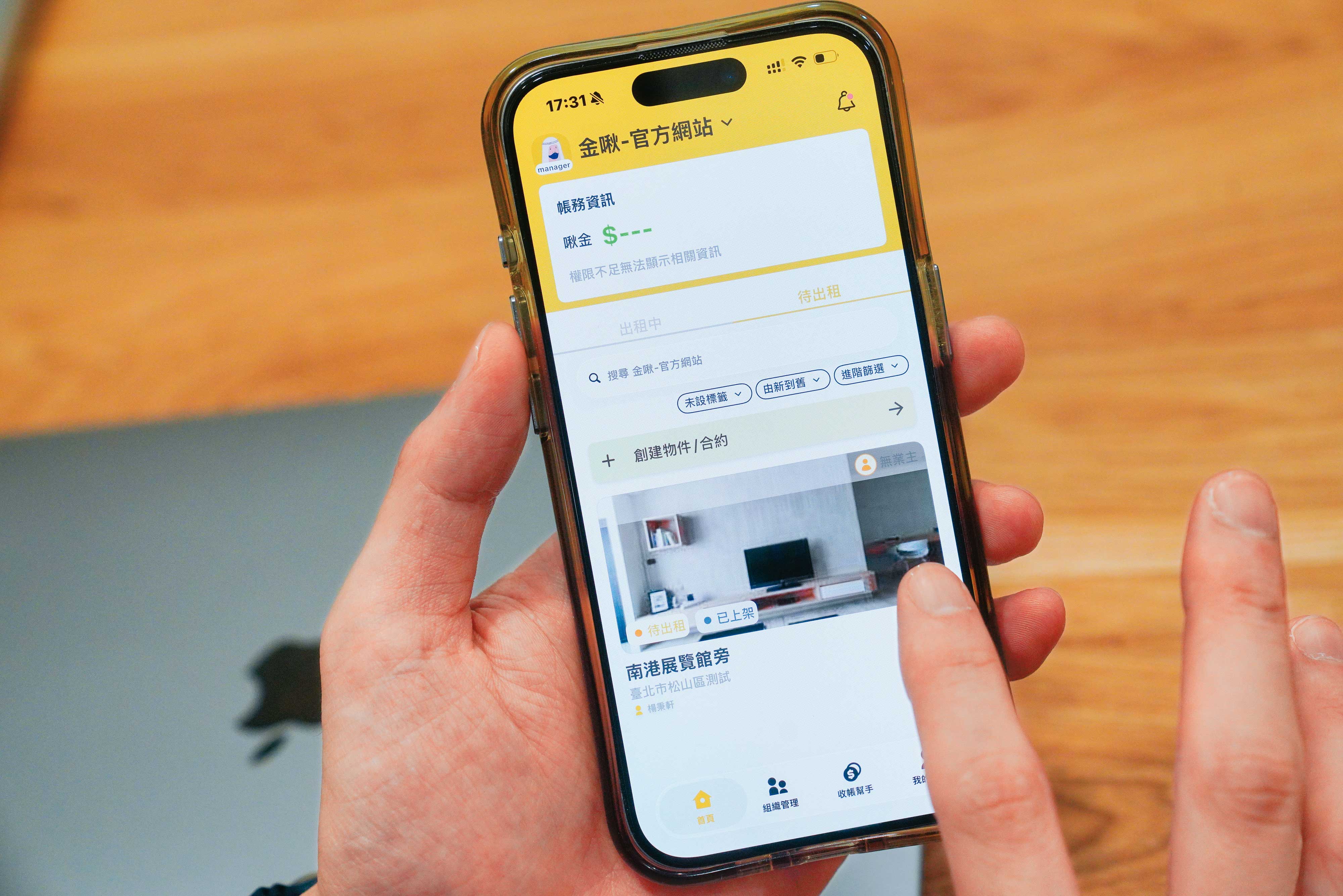 Bananas整合簽約、收租、對帳與報修流程,房東用手機即可完成租屋管理。