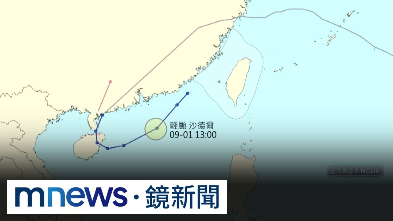 南部雨恐「下到一片紫白」　沙德爾「回馬槍」不排除發海警