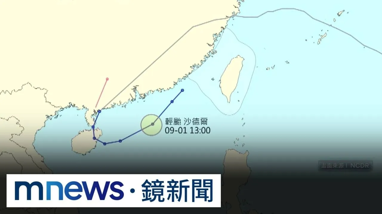 南部雨恐「下到一片紫白」　沙德爾「回馬槍」不排除發海警