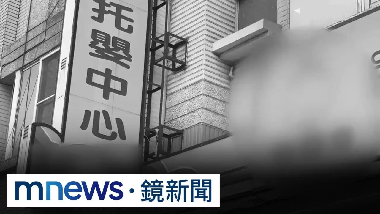 3月大男嬰托嬰中心猝死　疑午睡遭棉被覆蓋「沒人察覺」